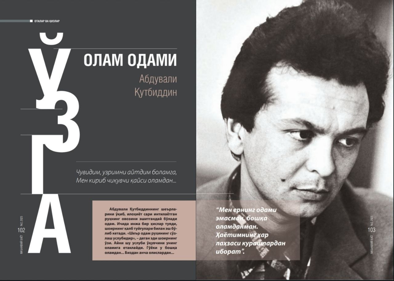 O‘ZGA OLAM ODAMI