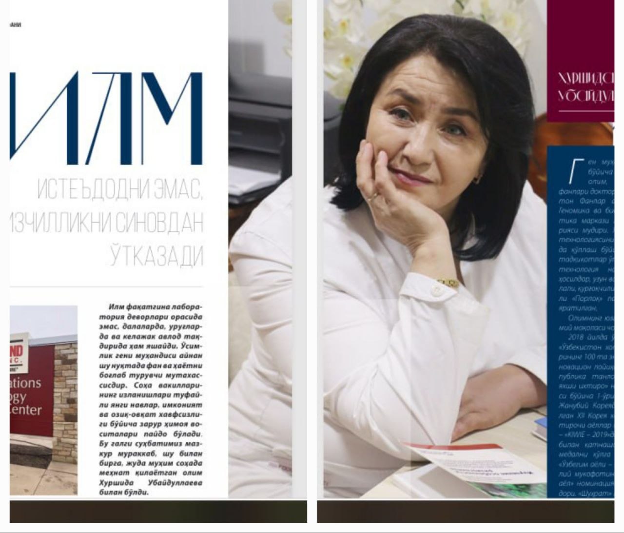 ILM ISTA’DODNI EMAS, IZCHILLIKNI SINOVDAN O‘TKAZADI