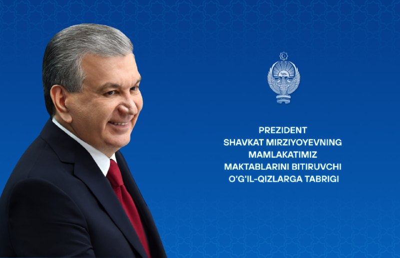 Mamlakatimiz maktablarini bitiruvchi oʻgʻil-qizlarimizga tabrik