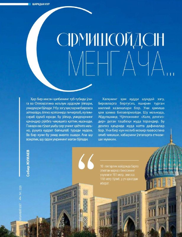 Sarmishsoydan mengacha...