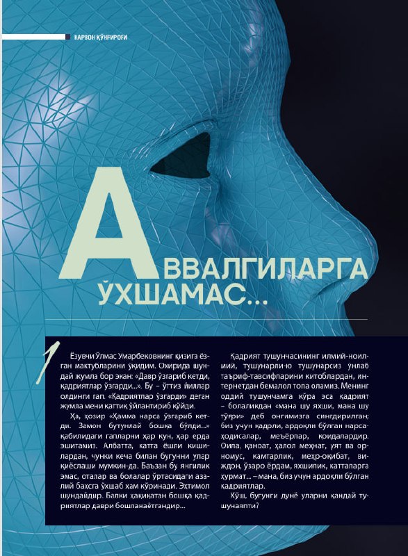 AVVALGILARGA O'XSHAMAS...